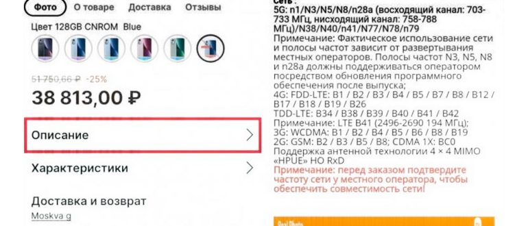 Как узнать частоты смартфона. Внимательно изучайте