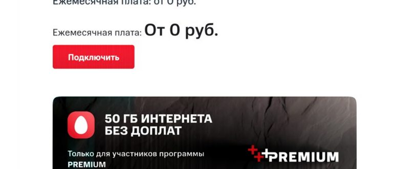 У каких сотовых операторов самые дешевые тарифы на