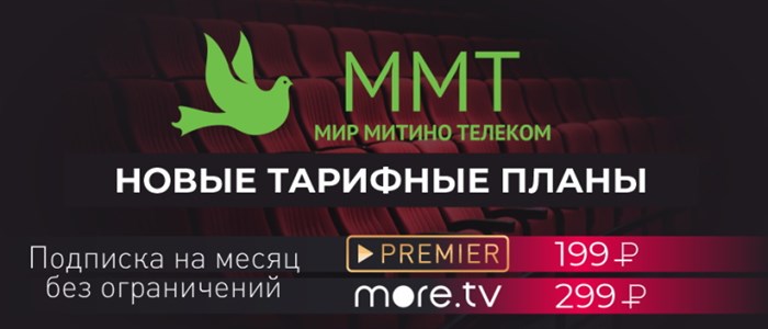ичный кабинет в Электрон Телеком