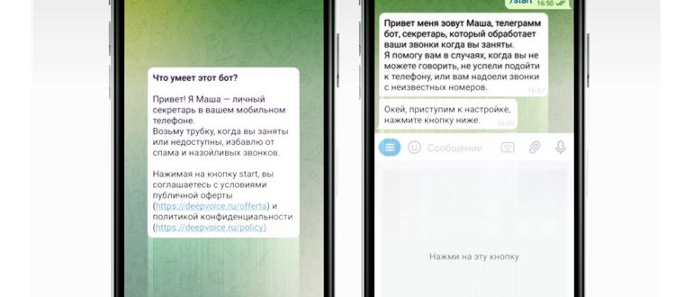 Блокировка