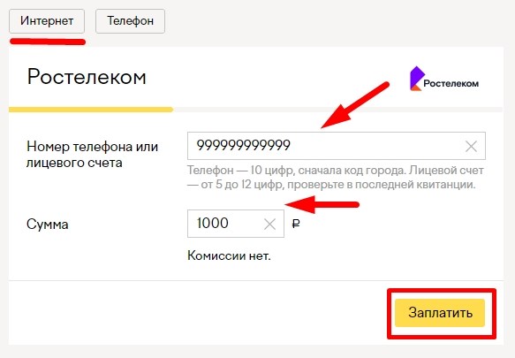 К Телеком вход