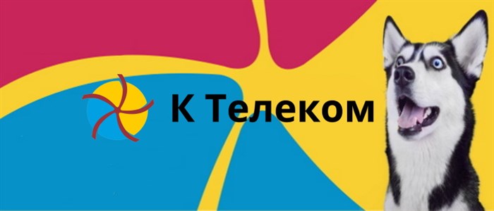 К-Телеком