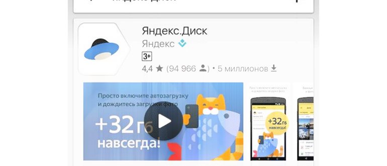 Яндекс