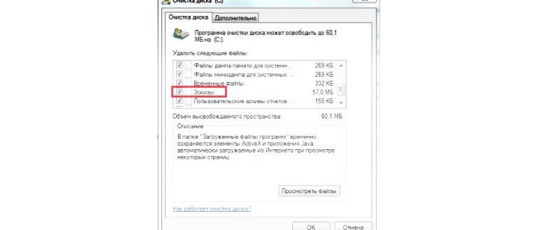 Очистка