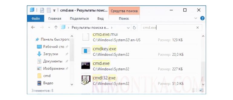вызов