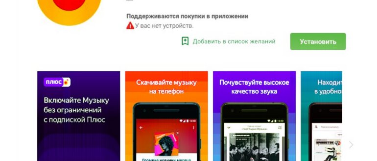 приложение,плейлистов,плейлиста,нажмите