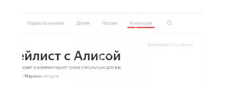 приложение,плейлистов,плейлиста,нажмите,можете