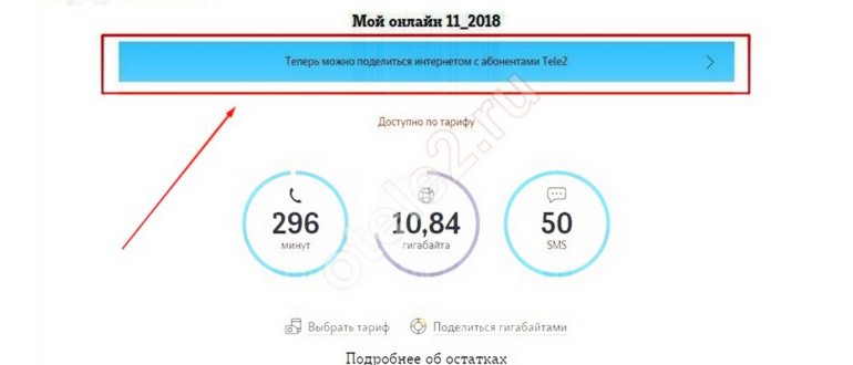 Как перевести деньги со счета