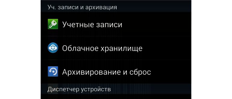 Как отключить Google Ассистента на