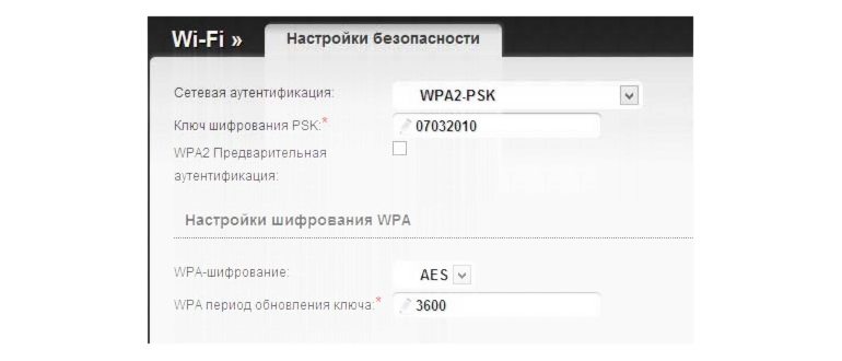 Как поменять пароль на роутере: