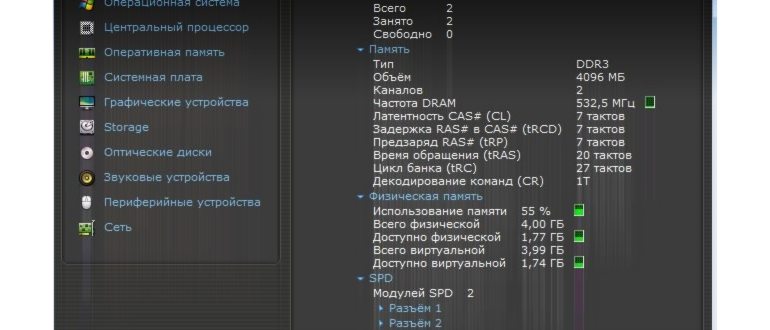 Piriform Speccy_2013-12-10_22-34