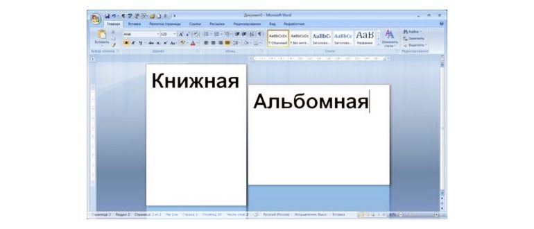 Как повернуть страницу в PowerPoint