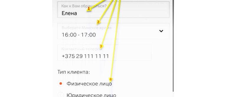 Как позвонить в