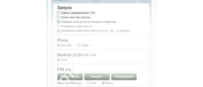 Фото Настроить Вай -Фай tp-link 3220 3420 c