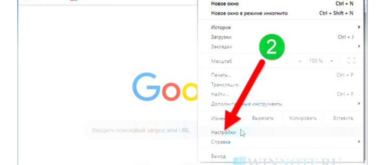Окно настроек Chrome, в котором открыто меню