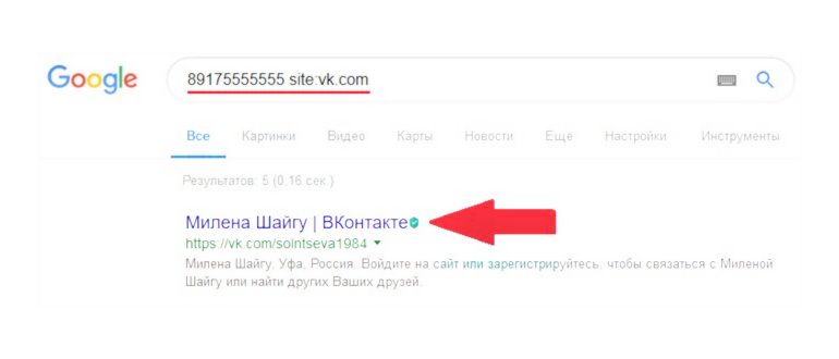 Поиск по номеру в