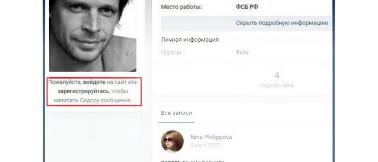 Найти ВК по