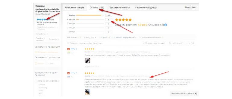 Китайские телефоны iPhone (копия)