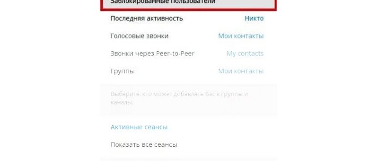 картинка: как понять что ты в чс в