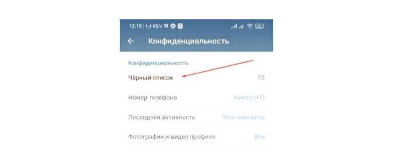 скриншот: как понять что заблокировали в