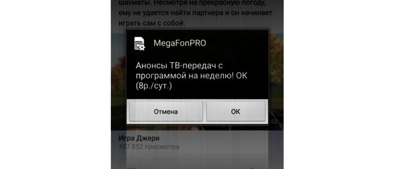 Как отключить уведомления Яндекс