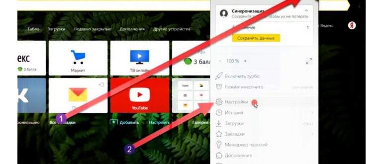 Как убрать рекламу в браузере Яндекс