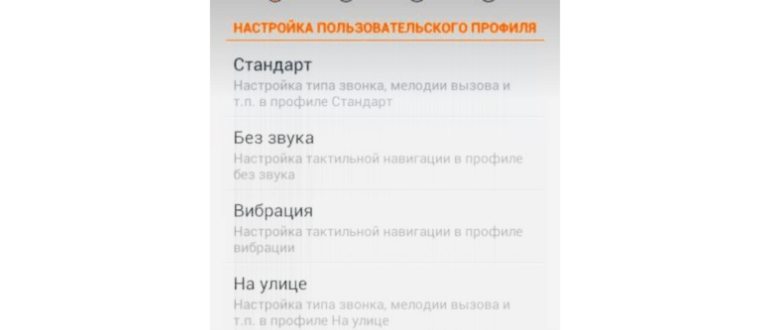 Пункт Звуки и