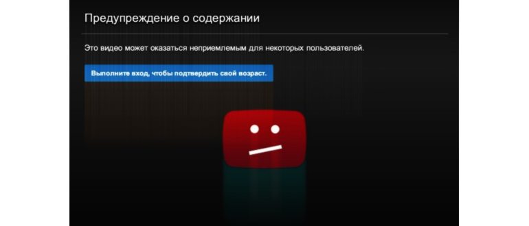 Доступ к видео на Ютубе: с чем связаны