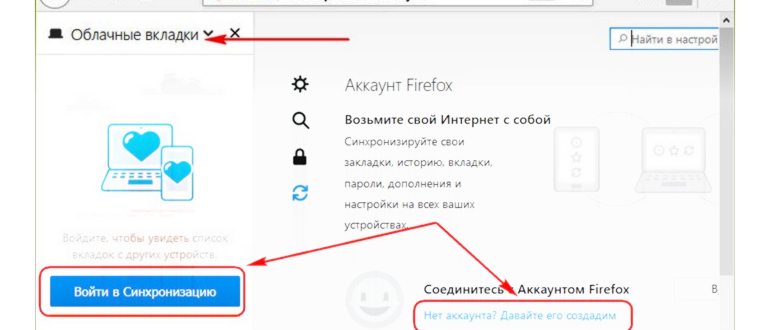 Как открыть новую вкладку