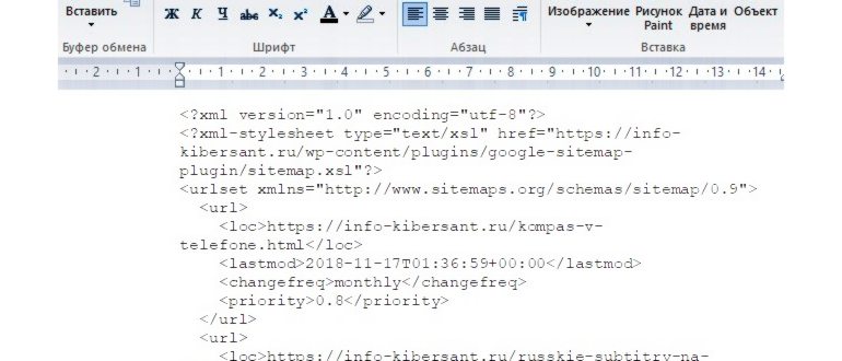 Чем Открыть (Xml Файлы) Росреестра и Прочие в
