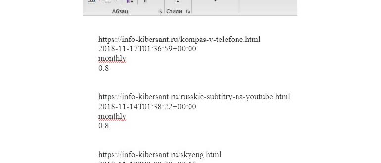 Интерактив на