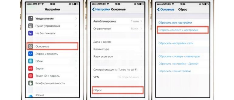 как отвязать iphone 6s от apple