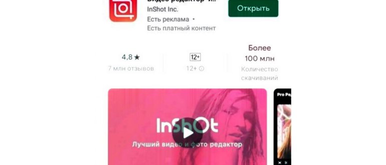 Идеи для создания