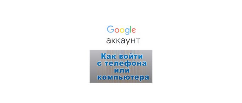 Как добавить еще одну учетную запись Google на