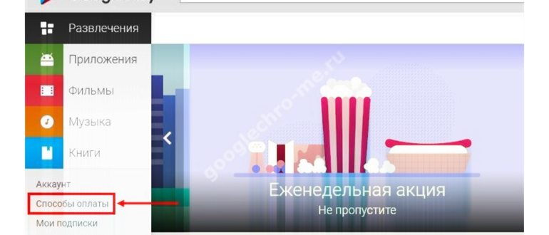 Подтверждение