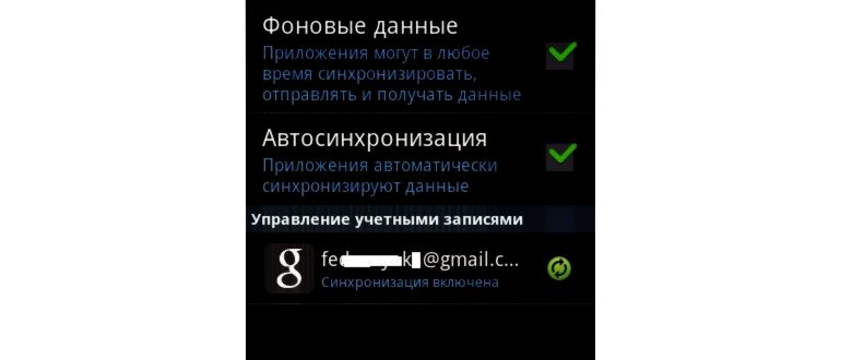 Настройка стандартной почты