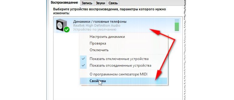 Откат звуковой
