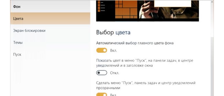 Как настроить меню «Пуск» в Windows