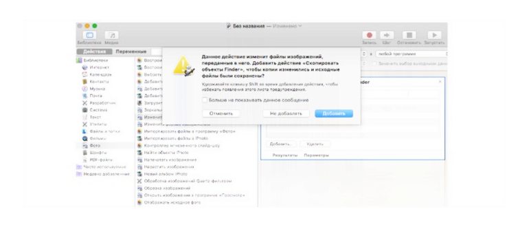 Как изменить разрешение экрана в Mac