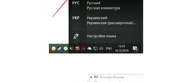 переключение на латинские буквы с помощью