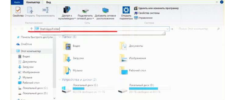 Проводник Windows