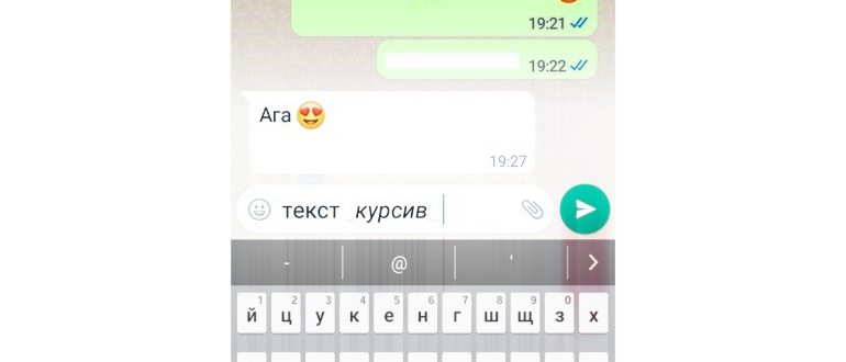 Жирный текст в