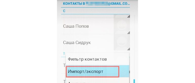 Контакты