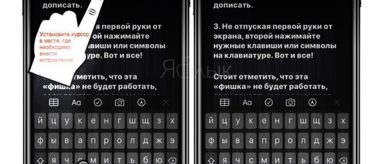 Как быстро редактировать текст (исправлять ошибки)