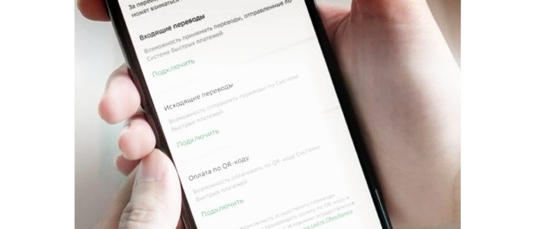 Где находится раздел Перевести бонусы в приложении