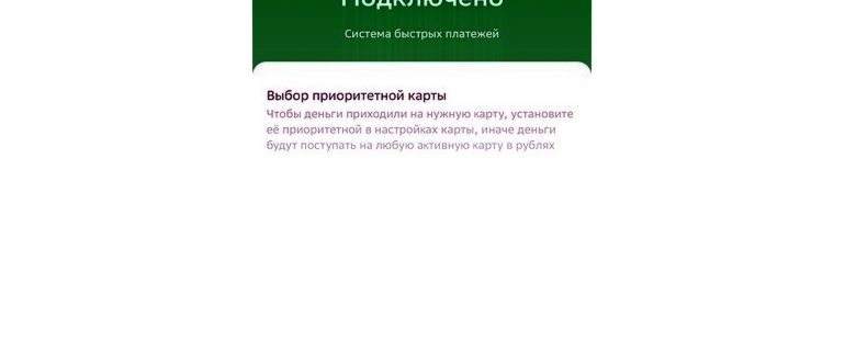Где находится раздел Перевести бонусы в