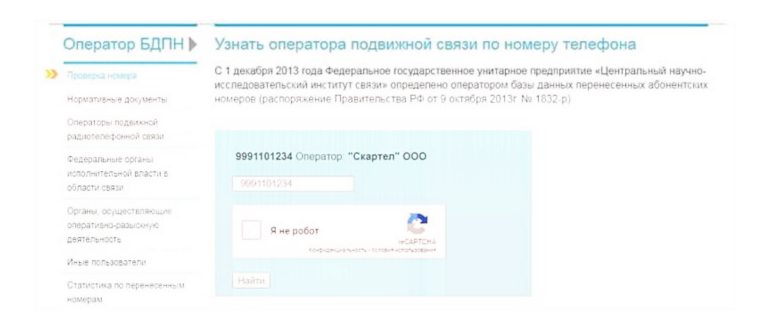 операторам,связи,оператора,странах,информацией