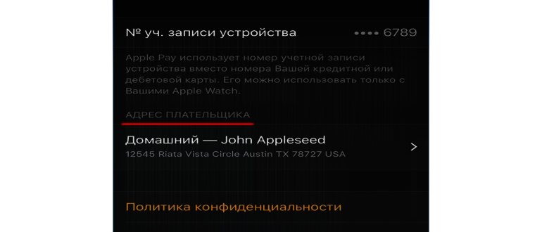 Что такое Apple Pay и как