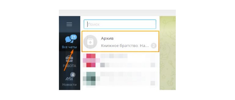 как сохранить исчезающее фото в