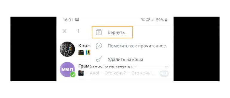 Возврат из